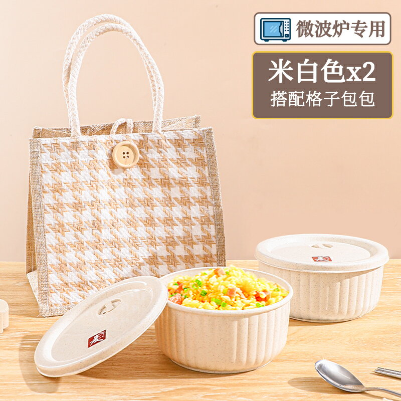 【滿299出貨】飯盒微波爐加熱上班族輕食便當盒可微波便攜帶飯餐盒套裝兒童碗