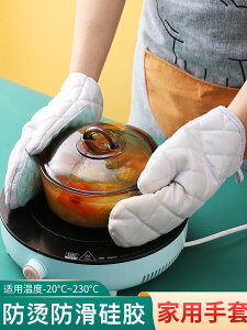 防燙手套烤箱專用硅膠隔熱加厚耐高溫廚房家用烘焙工具微波爐手套