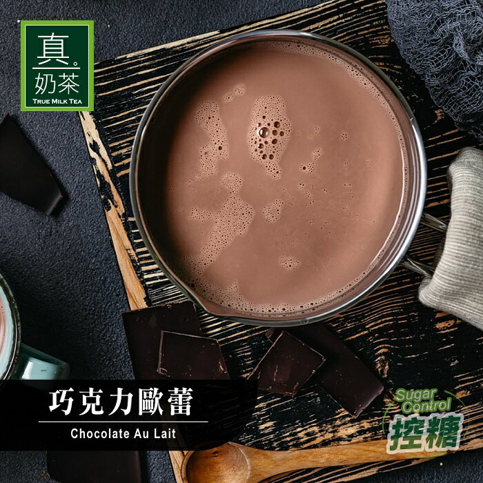 【雙11驚喜大禮包】限量200組｜19週年限定綜合禮包x1盒＋巧克力歐蕾x1盒＋玫瑰蜜香紅茶拿鐵x1盒＋凍頂烏龍拿鐵x1盒＋紅玉拿鐵x1盒 5件組下殺$1111｜一次下單2組加碼免費送：三麗鷗暖心隨手保溫杯760mlx1-款式任選 3