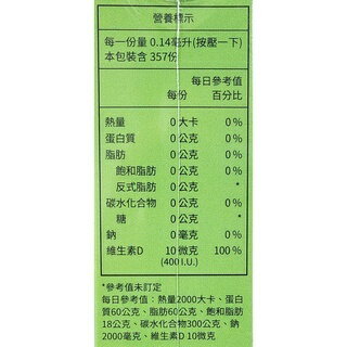 特定商品10%回饋 悠活原力 維生素D3 噴劑 50ml/瓶 全素可食 悠活 公司正貨 2
