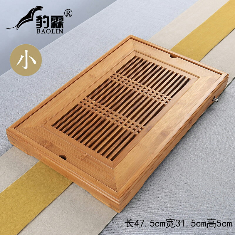【小號排水】豹霖 實木竹木茶盤茶托功夫茶具茶托盤排水茶臺茶具