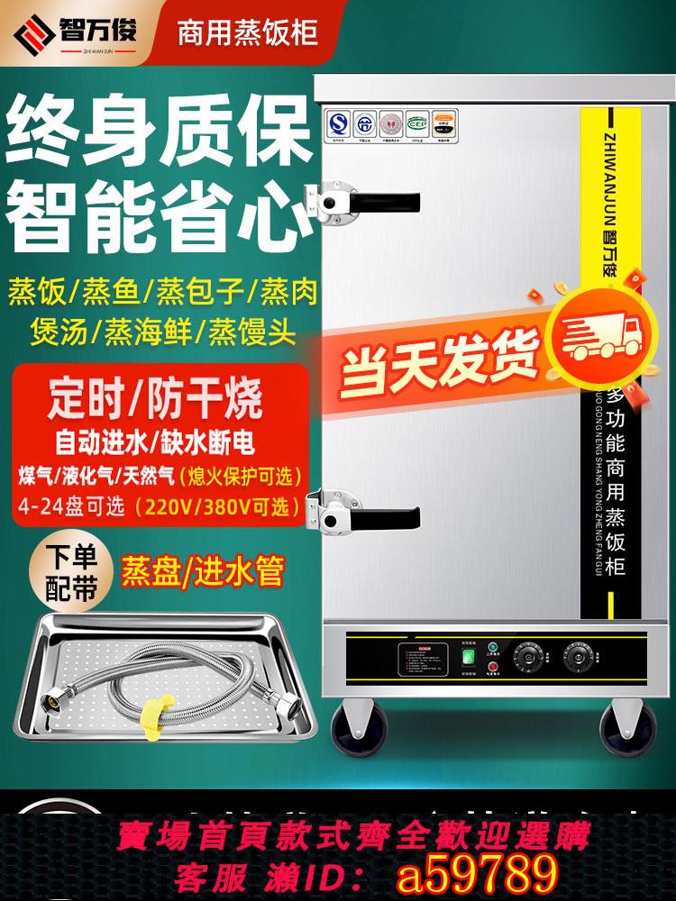【臺灣公司 可打統編】蒸飯櫃商用電蒸箱燃氣蒸車食堂饅頭包子米飯機大小型全自動蒸櫃爐