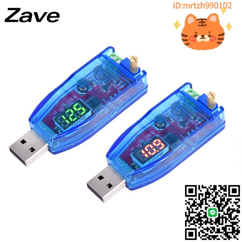 DC-DC USB可調升降壓電源穩壓模組5V轉1.8V 3.3V 5V 9V 12V 24V-淘淘屋 可開發票