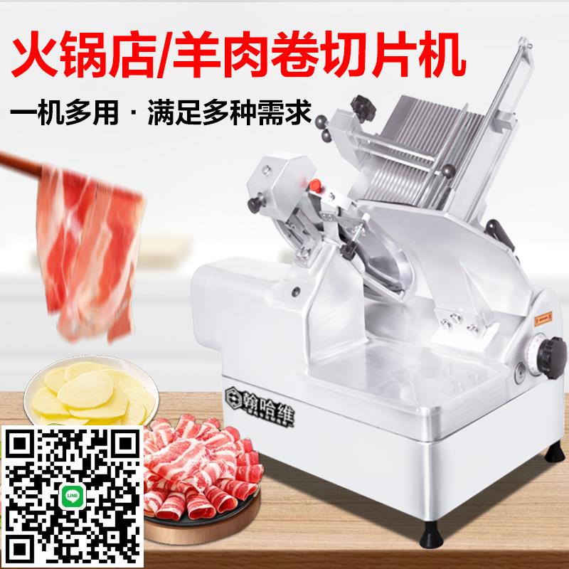全自動切片機凍肉商用肥牛羊肉卷熟肉切肉機烤肉火鍋店電動刨肉機