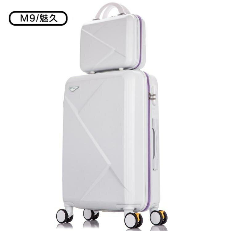 小清新萬向輪旅行箱登機箱20韓版子母箱男女潮26行李箱飛機箱拉桿箱24寸【林之舍】