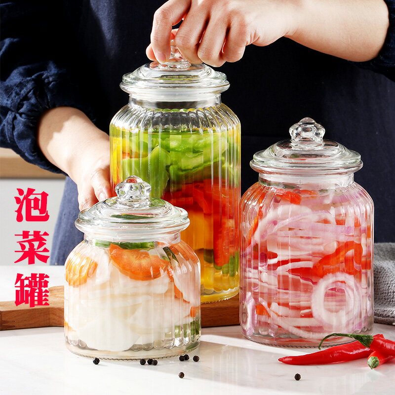 泡菜罐子廚房玻璃密封罐透明大號玻璃瓶食品零食茶葉儲物罐調料罐