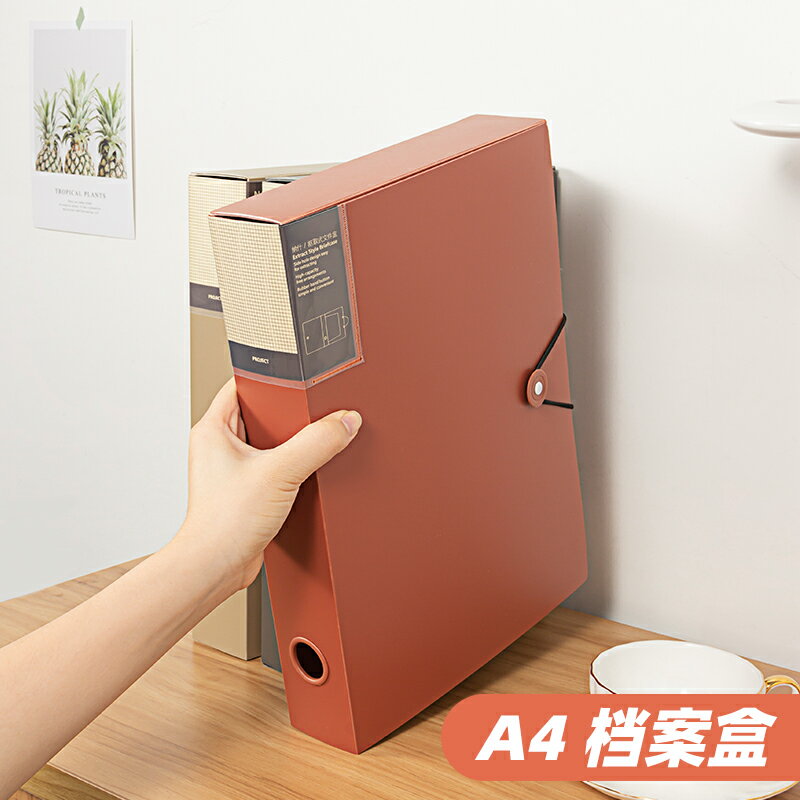 檔案盒 檔案盒 資料盒 天色 a4檔案盒桌面塑膠加厚檔案盒夾會計憑證財務文書黨建資料盒35mm乾部人事收納盒55mm辦公用品 可客製化『xy12621』