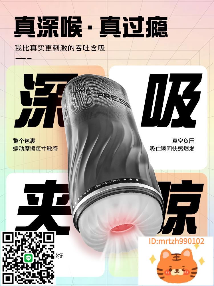 傑士邦飛機杯男用品熟女版自慰器可插入成人情趣真實陰道宿舍隱形-莉子百貨