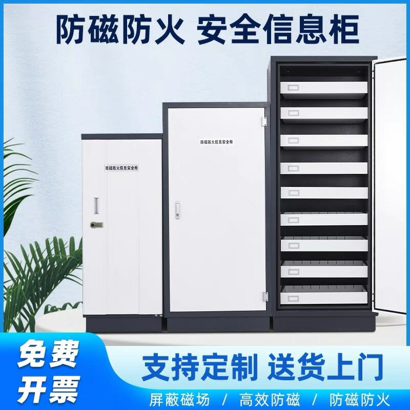 檔案磁碟專用防磁櫃u盤櫃CD硬碟資訊櫃安全防消磁防靜電櫃電子鎖YYY62公司貨