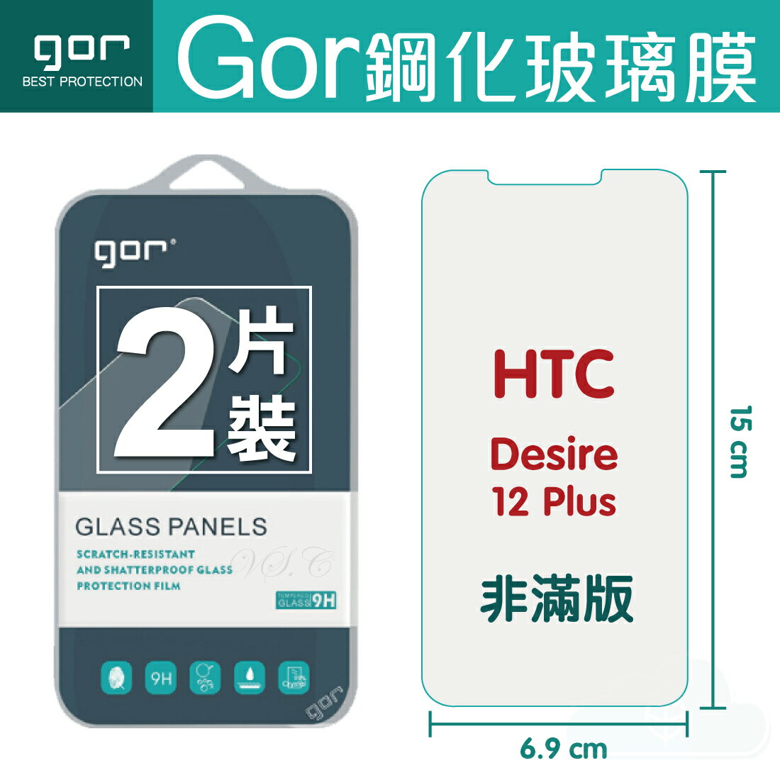 GOR 9H HTC Desire 12 Plus 鋼化 玻璃 保護貼 全透明非滿版 兩片裝 【全館滿299免運費】