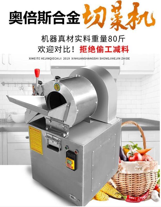 切菜機商用多功能紅薯姜山楂電動切片機土豆切絲機切丁蘿蔔切條機