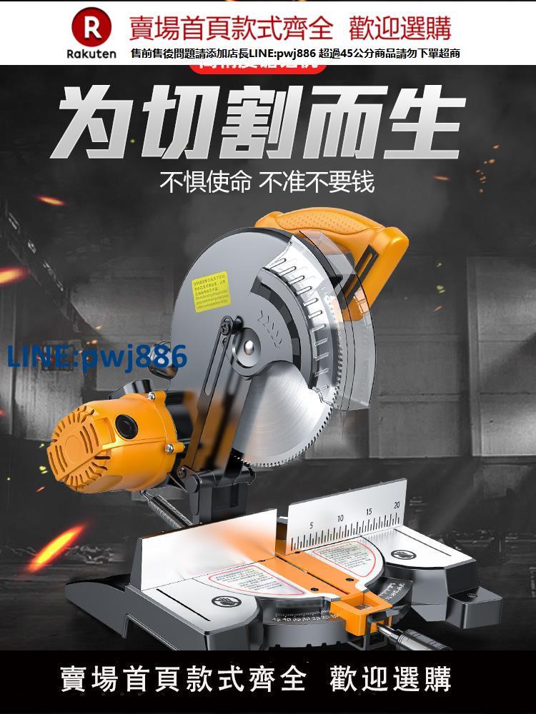 【高品質超低價】鋸鋁機10寸高精度木材鋁材切割機多功能小型木板45度鋁合金切角機