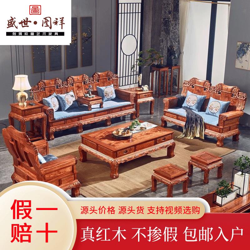 【臺灣公司 超低價】紅木沙發花梨木刺蝟紫檀中式大奔沙發客廳組合小戶型仿古實木家具