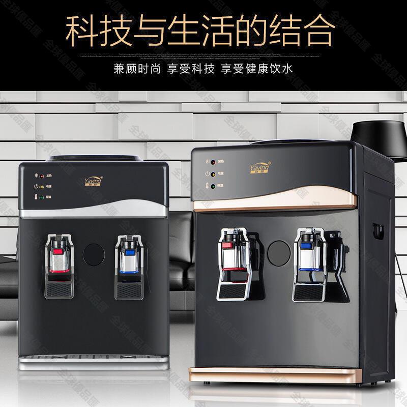 【全球優品滙】【限時】新款飲水機臺式家用小型迷你宿舍製冷熱節能冰溫熱型飲水器開水機
