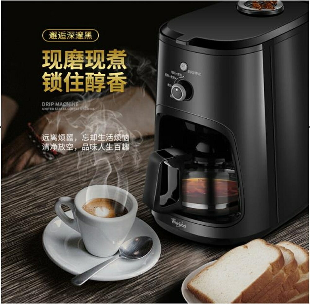咖啡機 WCF CM062D美式咖啡機家用全自動小型現磨煮豆220V JD 交換禮物全館免運