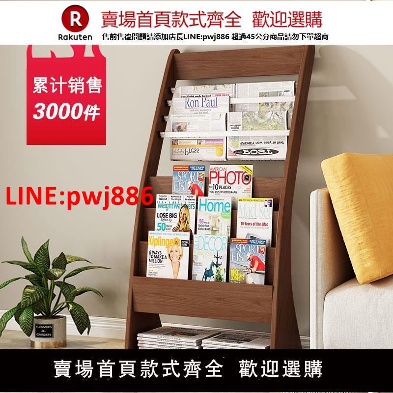 【高品質超低價】報紙架辦公室報刊架木質落地書報架雜志架宣傳資料展示架置物架