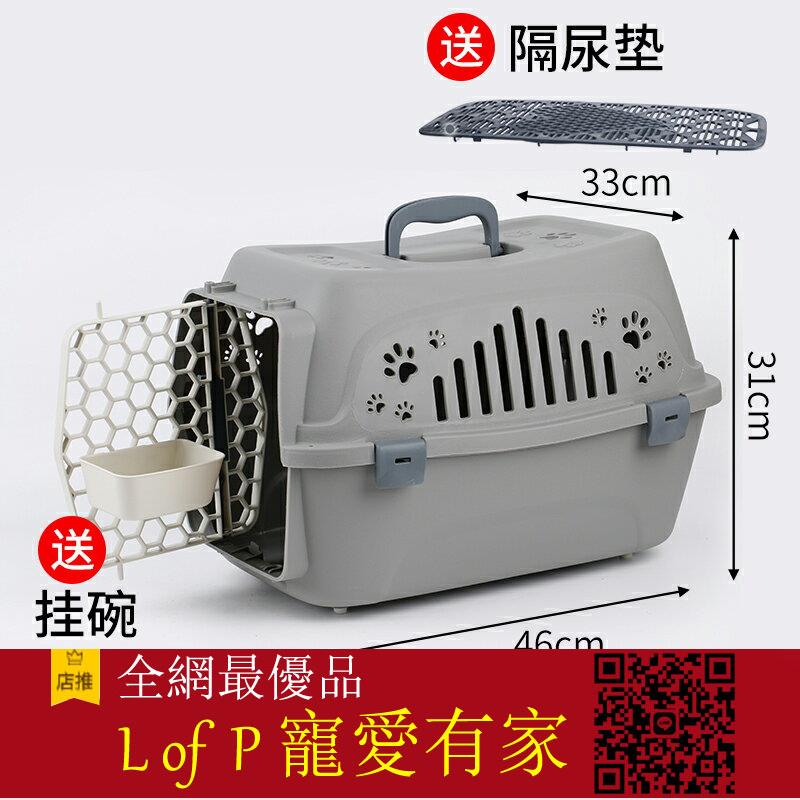 限時折扣！寵物航空箱 寵物提籠 寵物外出籠 貓包外出便攜帶貓咪太空艙寵物狗狗揹包手提行李航空箱大容量籠子『cyd21905』【L of P 寵愛有家】
