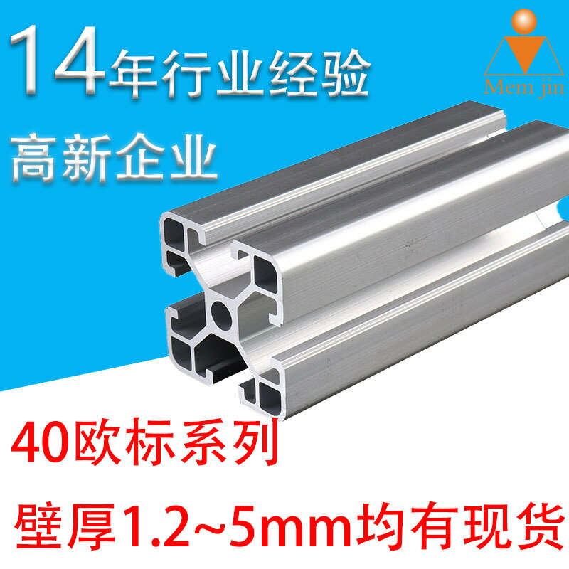 工業鋁型材4040z操作鋁合金型材流水線設備框工業鋁型材4040