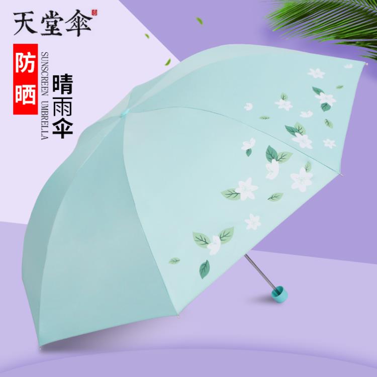 太陽傘防曬防紫外線銀膠晴雨兩用女三摺疊遮陽傘小清新雨傘 全館免運
