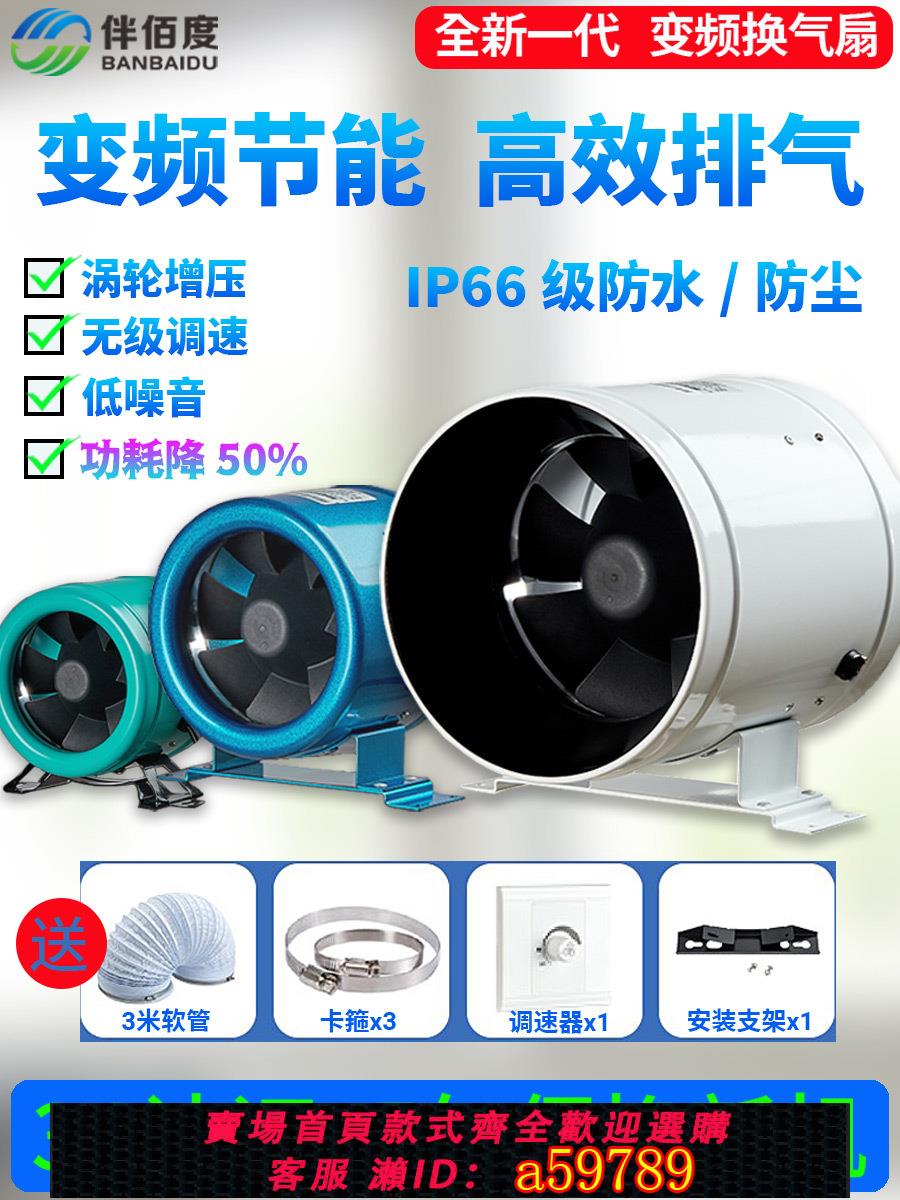 【臺灣公司 可打統編】變頻管道抽風機換排氣扇增壓節能強力靜音防水家商通用餐廳酒店