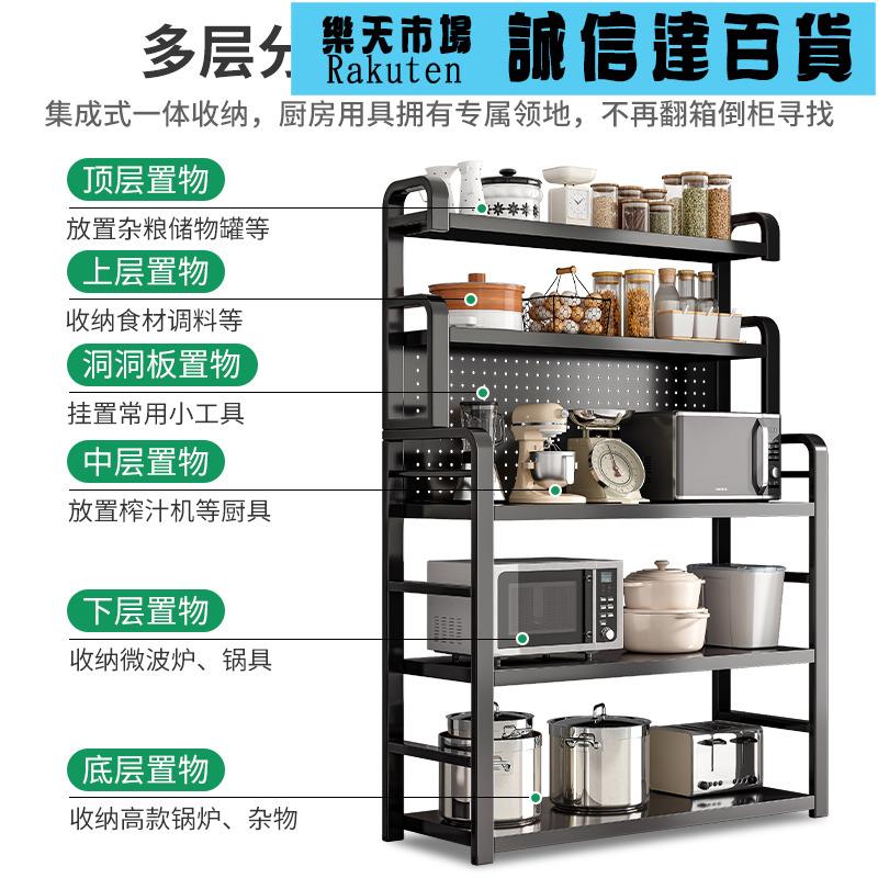 廚具收納架 廚房置物架落地多層收納層架多功能帶洞洞板鍋具烤箱微波爐置物架子
