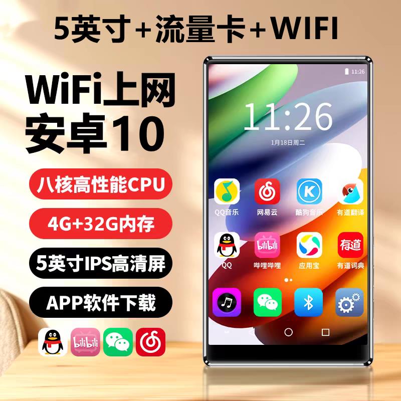 [臺灣發票]mp4wifi可上網插卡大屏安卓mp5藍芽mp6/mp7智慧播放器能聯網的p5
