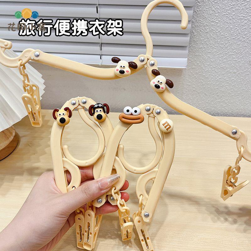 折疊衣架 旅行 便攜式掛衣架 可愛卡通學生宿舍 多功能晾內衣襪子夾子[PP0512021]