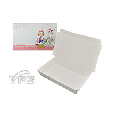 一體小餐盒(A) (點心 外帶 外食 自助餐 紙製)【裕發興包裝】HF065/RS038