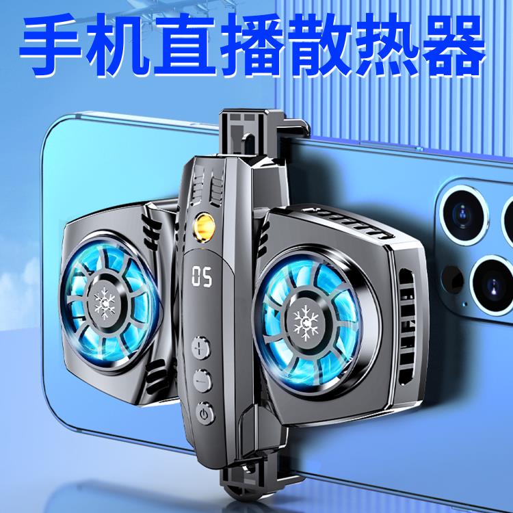 手機散熱器 手機散熱器半導體製冷雙驅動風扇快速降溫風冷電競遊戲直播背夾子適用oppo