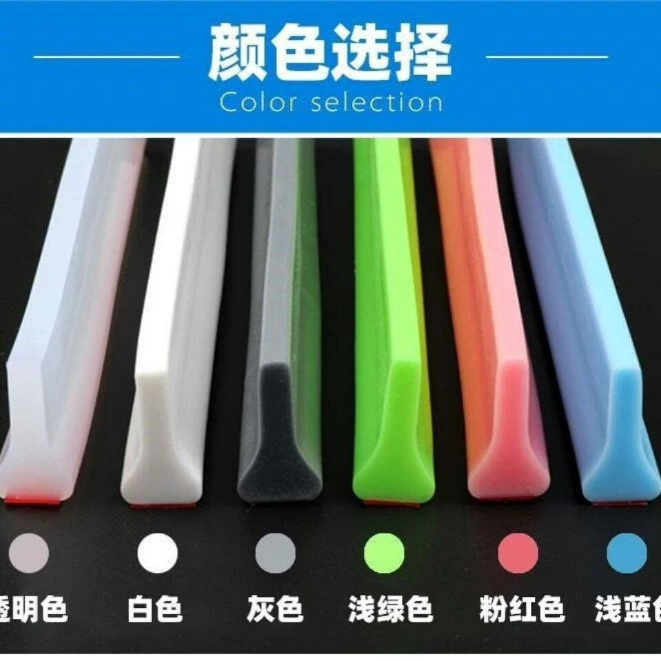 浴室矽膠擋水條軟橡膠防水條自粘型可彎曲衛生間淋浴房廚房阻水條