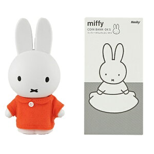 《預購》日本 miffy 米飛兔 米菲兔 公仔造型存錢筒(橘色衣服)｜小鶴日貨