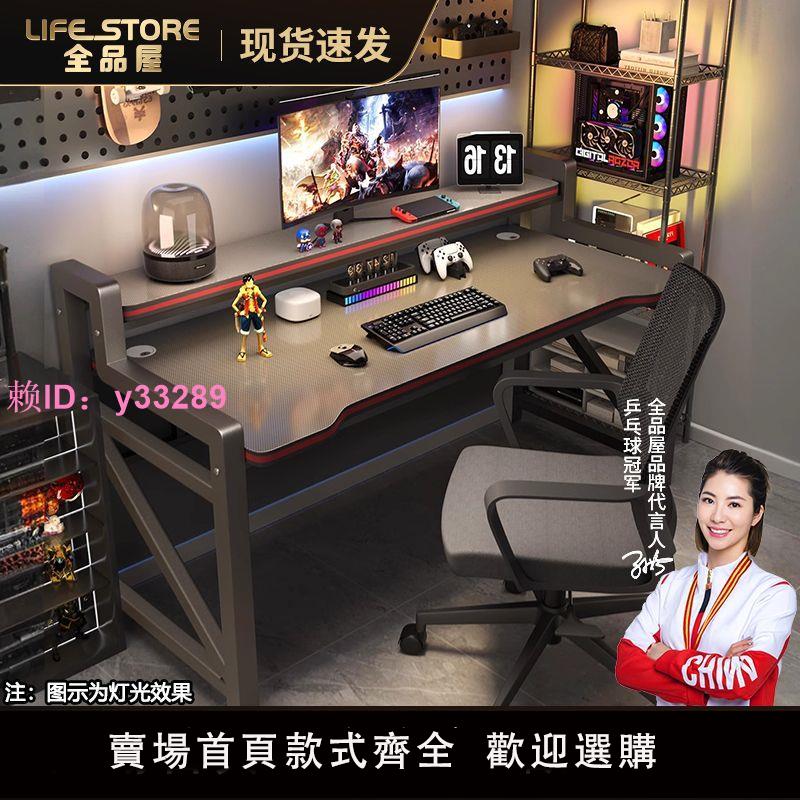 全品屋網咖桌臺式電競桌子雙層電腦桌加固防掉爛家用出租屋科技感