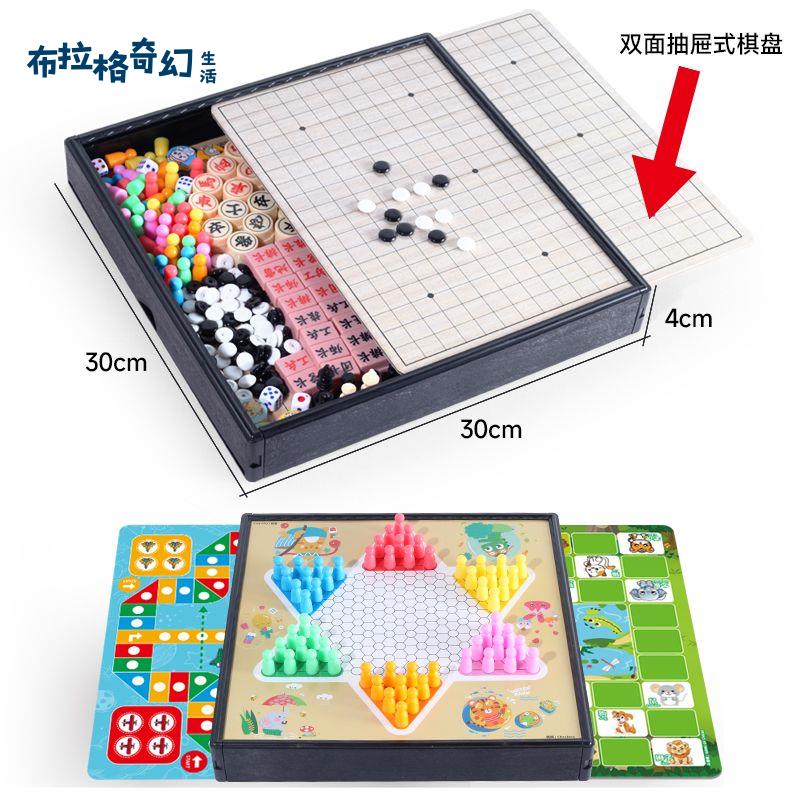多功能 棋收納盒飛行棋 跳棋 多五子棋學生兒童互動益智玩具 十二合一[PP0515064]