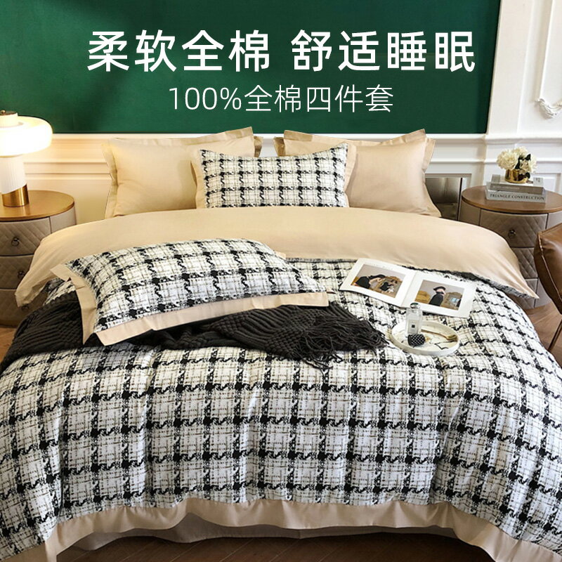 北歐ins全棉純棉四件套100支長絨棉貢緞床單被套酒店床上用品四季