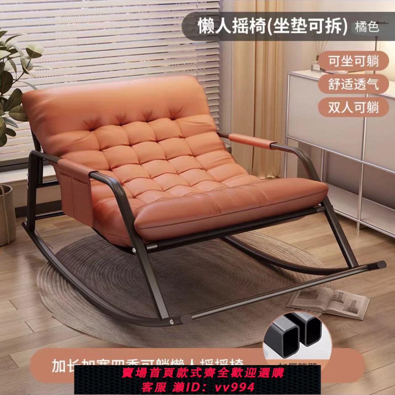 【最低價 公司貨】懶人沙發可睡可躺陽臺休閑椅子單雙人搖椅網紅沙發椅舒適客廳躺椅