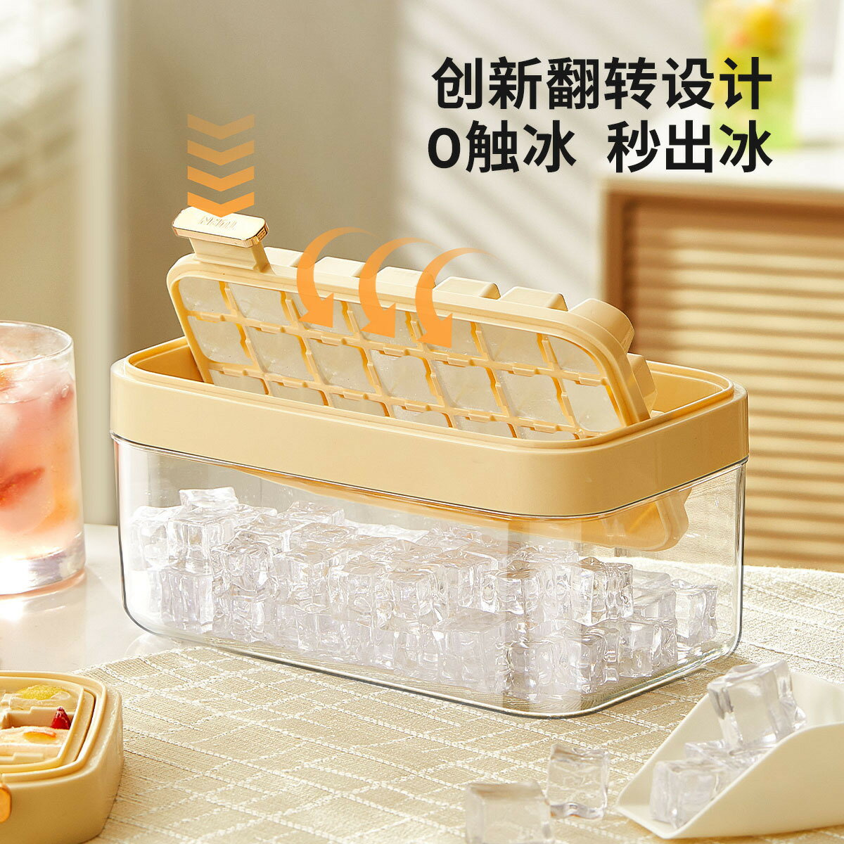 臺灣公司貨 免運 可開票 廚房收納 夏季冰塊模具家用冰箱儲存盒大容量製冰盒矽膠食品級按壓冰格