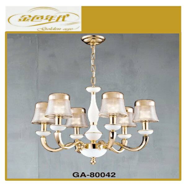 ☼金順心☼專業照明~GA-80042 水晶玻璃吊燈 金白相間吊燈