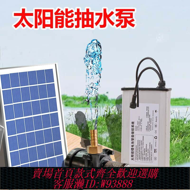 {臺灣公司貨 可打統編}太陽能抽水泵魚池增氧循環系統魚缸戶外假山流水噴泉過濾器魚塘