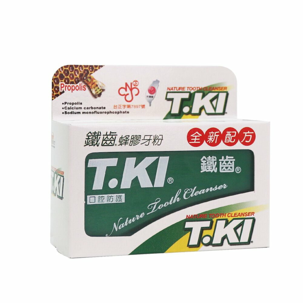【牙齒寶寶】T.KI 牙醫診所推薦 鐵齒 蜂膠牙粉(全新配方)50g