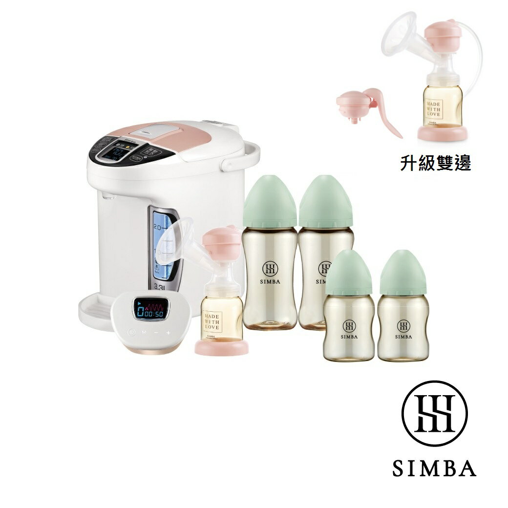 小獅王辛巴 NO.1頂級智能擠乳餵養全能組(升級雙邊) 特價9655元(聊聊優惠價)