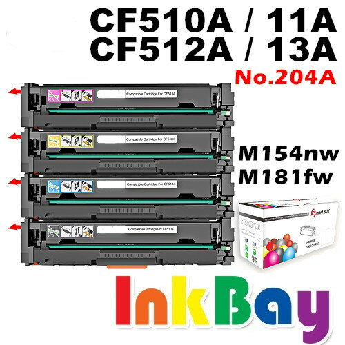 HP CF510A / CF511A / CF512A / CF513A / No.204A 相容碳粉匣(黑藍紅黃四色)【適用】M154a/M154nw/M180n/M181fw