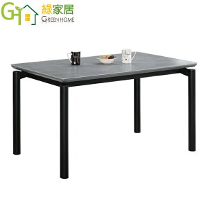 【綠家居】凱依爾 現代4.3尺雲紋玻璃餐桌(不含餐椅)