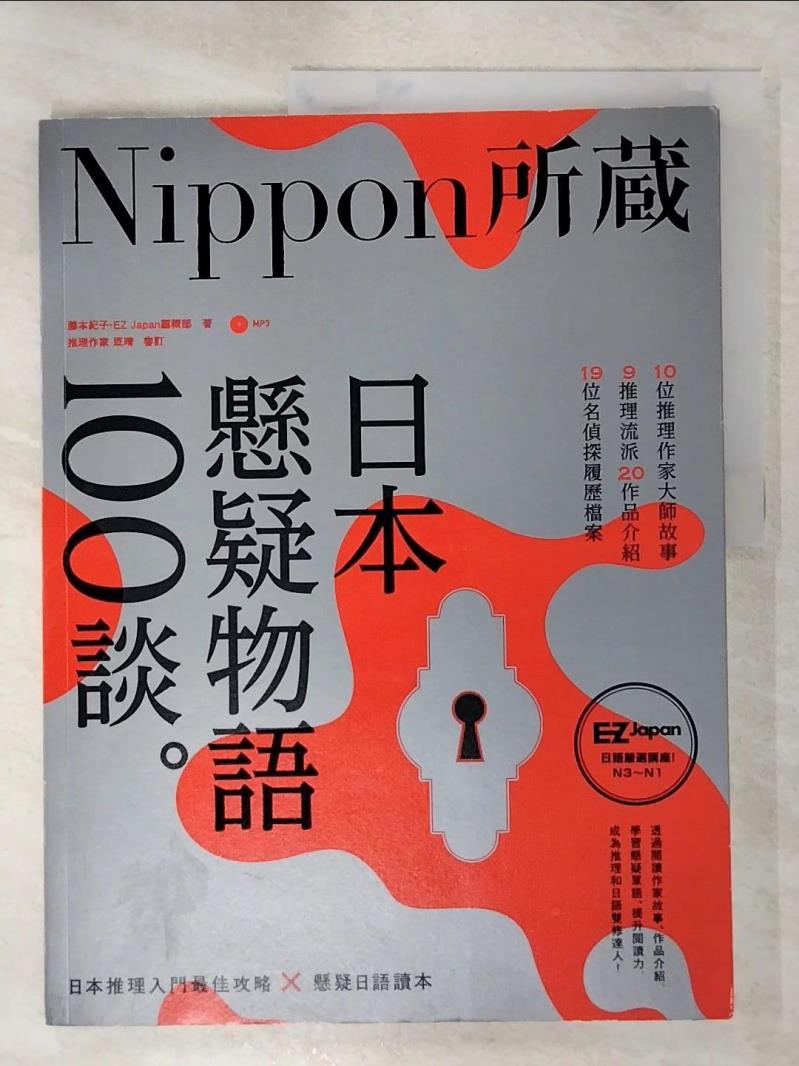 今月迄の商品・価格10万】コトタマの話・日本人と日本語の原点【豪華