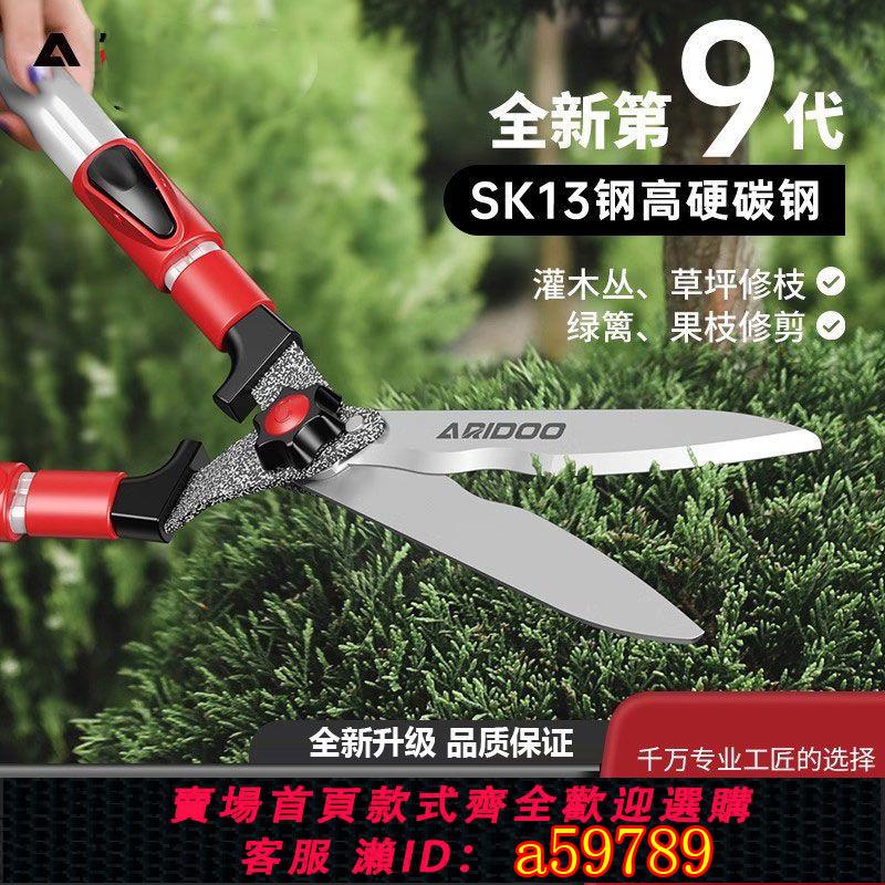 【臺灣公司 可打統編】德國精工綠籬剪園藝大剪刀園林花剪強力剪修枝花木剪草樹枝修草坪