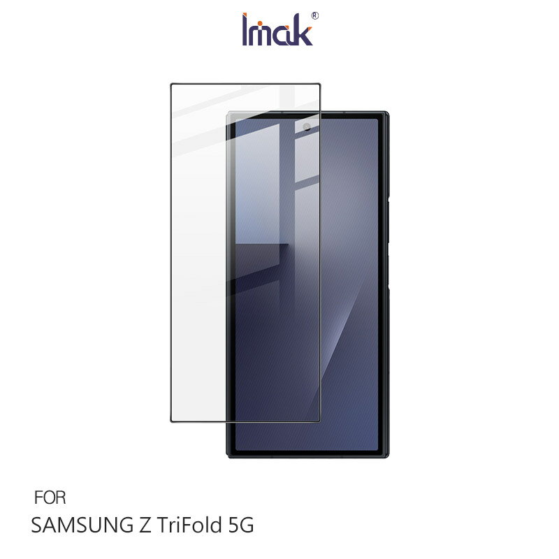Imak SAMSUNG 三星 Galaxy Z TriFold 5G 鋼化玻璃貼(黑邊)(外螢幕) 玻璃膜 鋼化膜 手機螢幕貼 保護貼