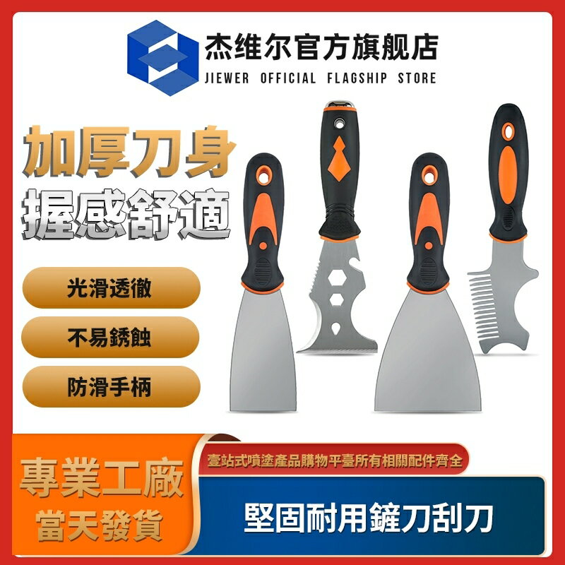 不鏽鋼油灰刀剷刀刮膩子抹泥刀 清潔小刮刀 牆填縫油漆工具