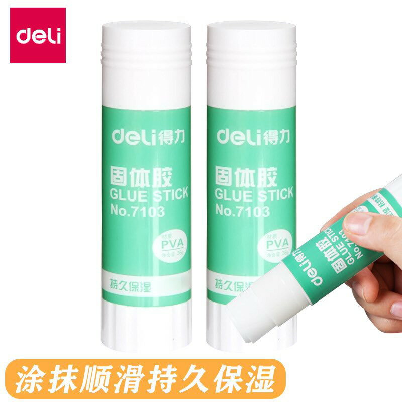 【宅配滿額免運】台灣現貨 得力 Deli 固體膠 口紅膠 固體膠水 膠棒 (21g、36g) #丹丹悅生活 1