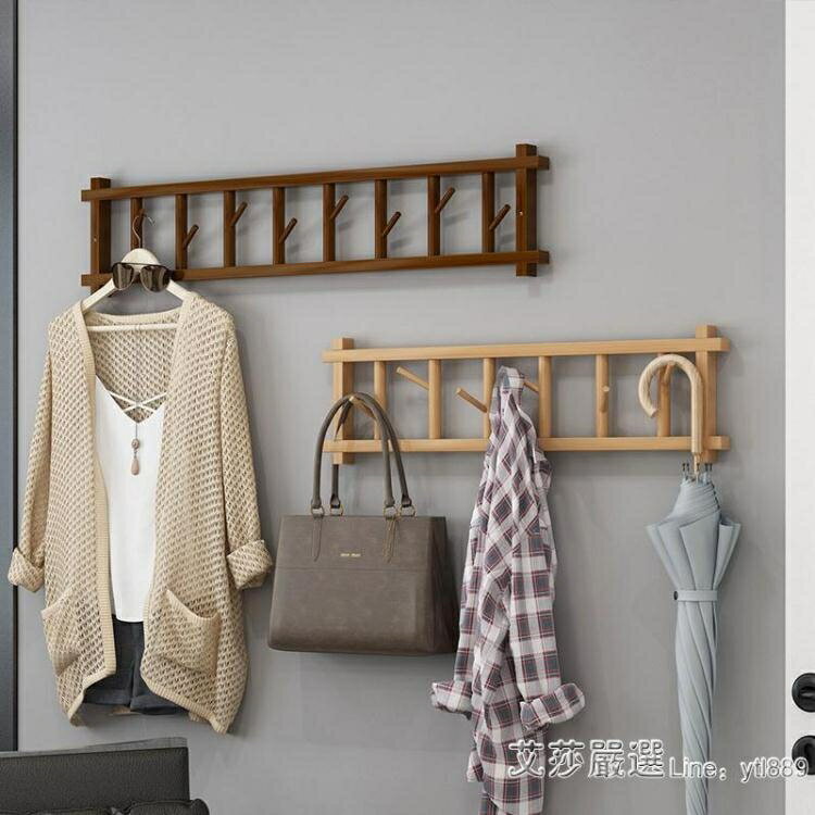 衣帽架壁掛式臥室置物實木掛衣架子收納衣服架子家用客廳簡約現代