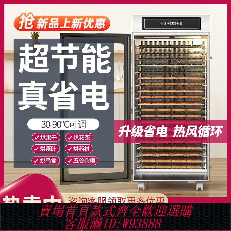 幹果機 【健康美味】食品烘乾機商用智慧乾果機水果杏幹芒果藥材筍肉類脫水風幹機家用