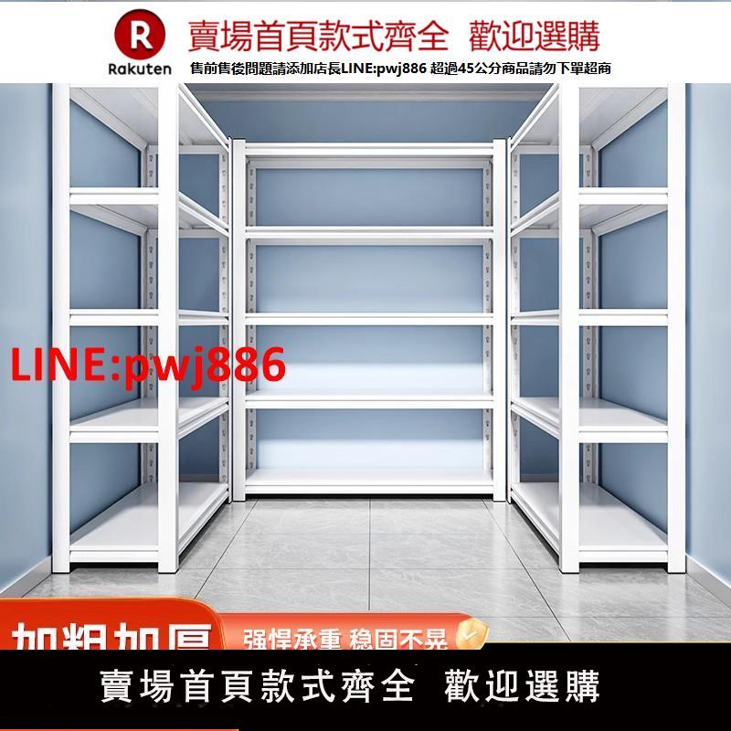 【高品質超低價】家用貨架置物架多層落地陽臺儲物架倉庫雜物間商用超市收納鐵架子【注意！下單滿500出貨】